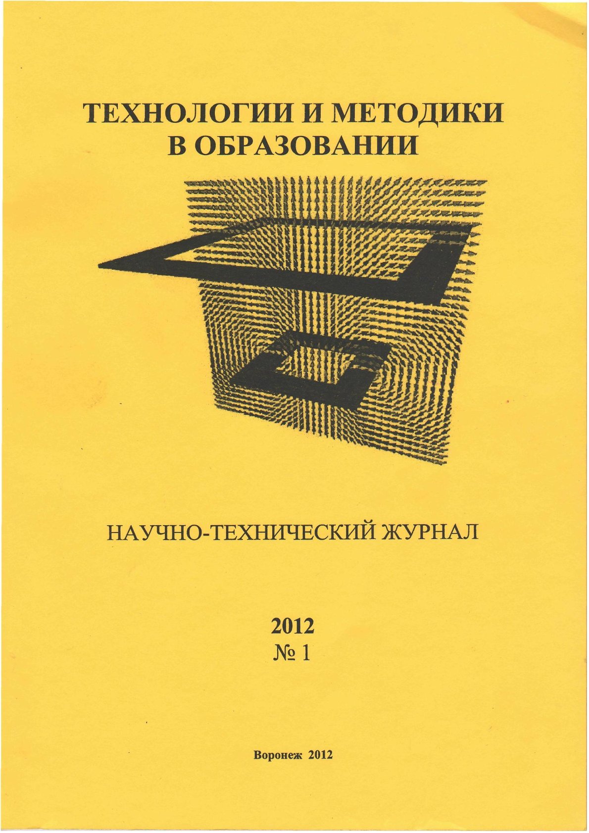 Обложка журнала